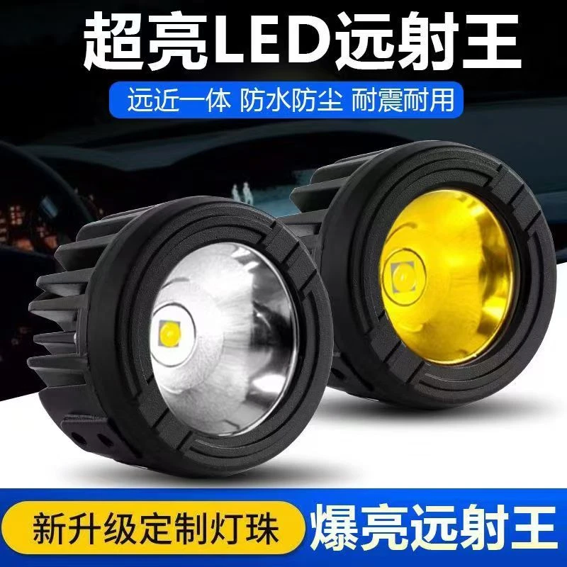 散光led远光炮射灯超亮汽车中网货车越野高亮辅助雾灯小钢炮