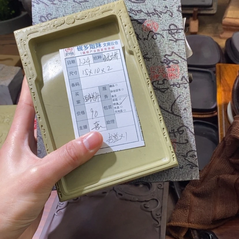 【闪购商品】醉**云砚乡姐妹端砚精选直播砚台