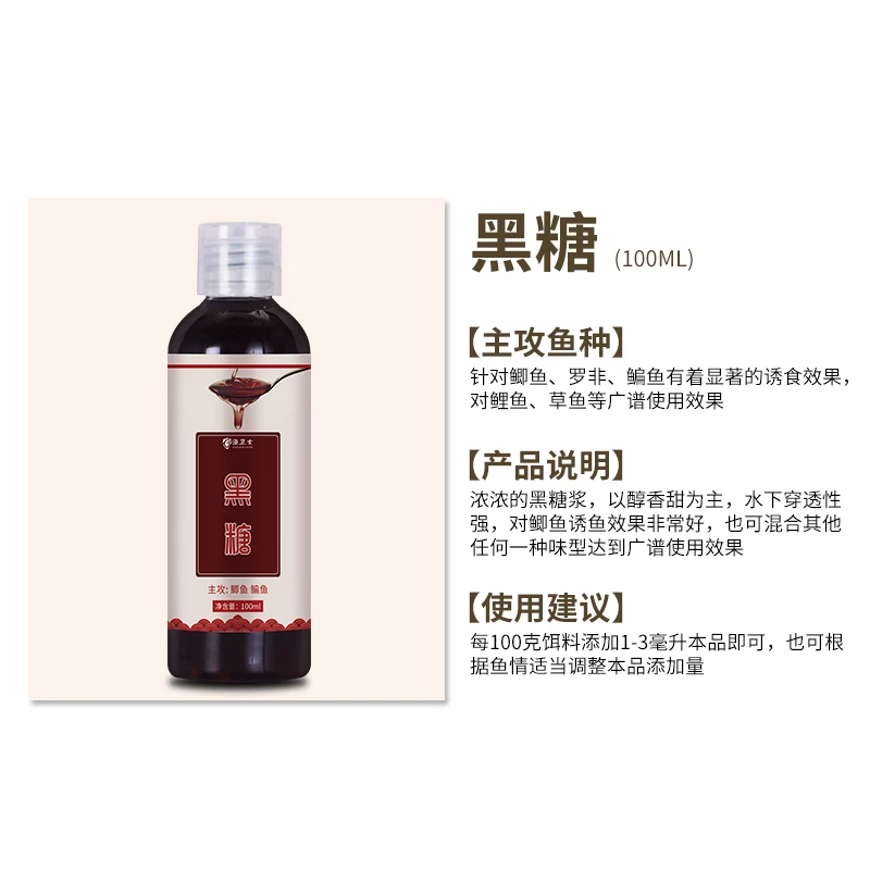 渔卫士黑糖钓鱼饵