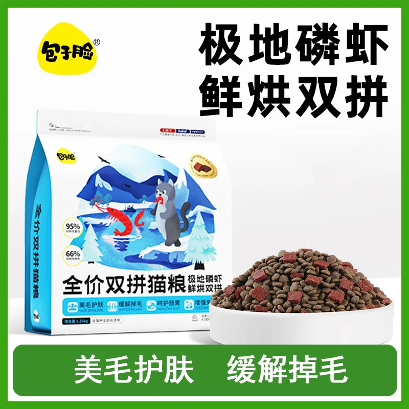 pcat/包子脸鲜烘双拼猫粮全价全期成猫幼猫主粮低温烘焙美毛靓发