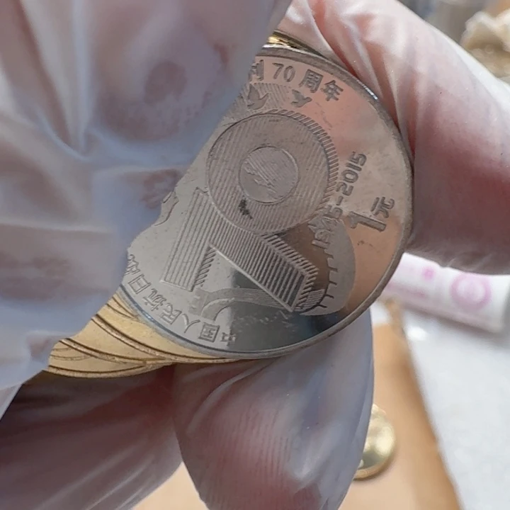 其他普通金属孙爷爷高粱50的币