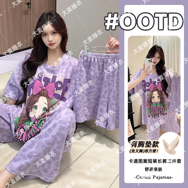 【紫色豹纹三件套带胸垫】新款爆款甜美风宽松可外穿睡衣家居服套装