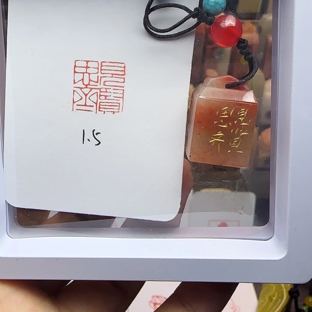 印石寿山石1.5见贤思齐 精品的老挝 手工篆刻