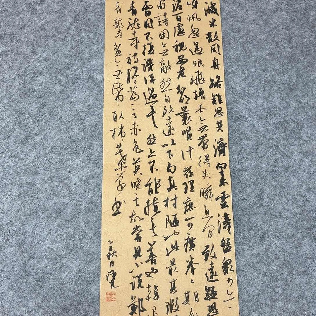 书法国展书家廖泽光69×23