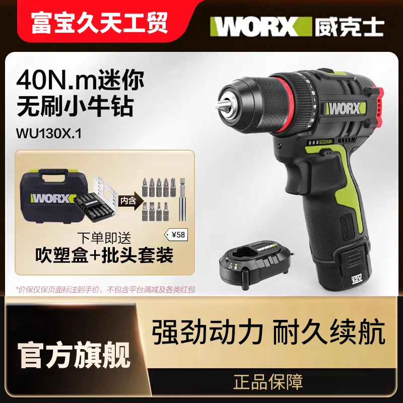 威克士手电钻锂电池WU130X家用小型电动手钻WU135电转螺丝刀工具