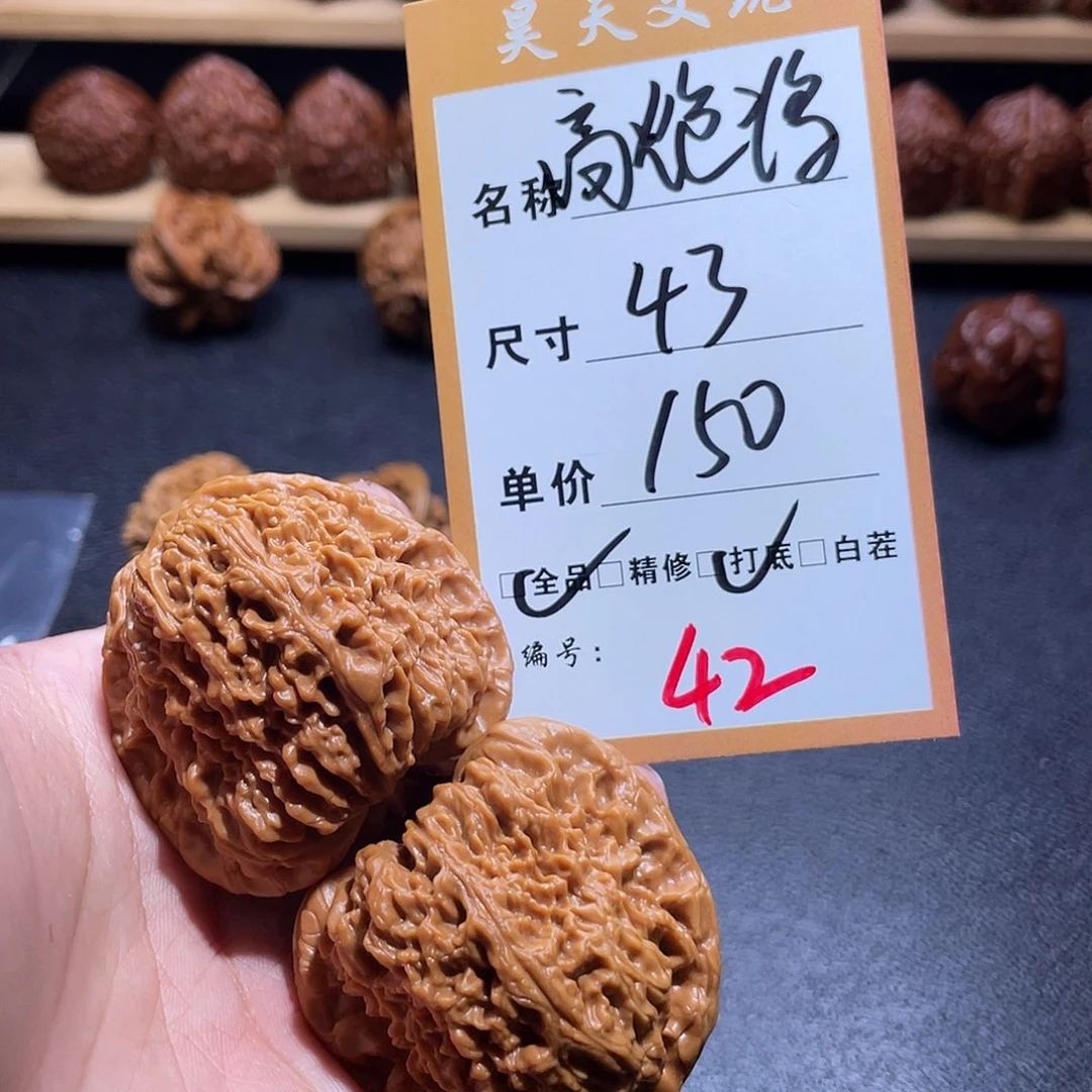 文玩核桃把件文玩核桃42