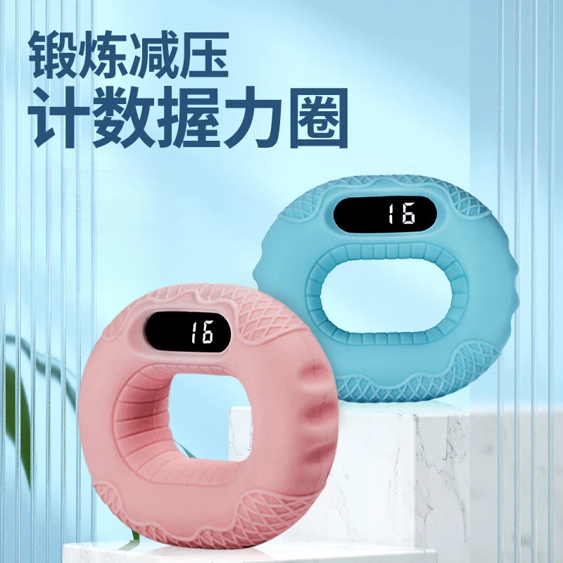 千姑娘儿童智能握力圈硅胶提高控笔运笔能力电子练习握力圈握力器
