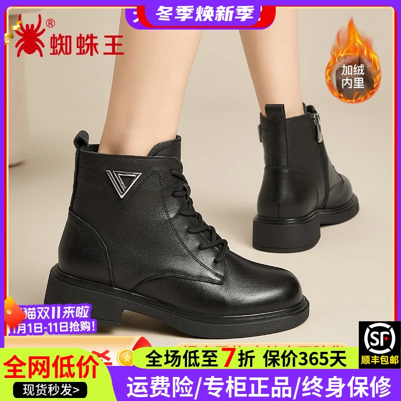 蜘蛛王女鞋加绒保暖马丁靴2025新款冬季真皮防滑短靴棉鞋16L038