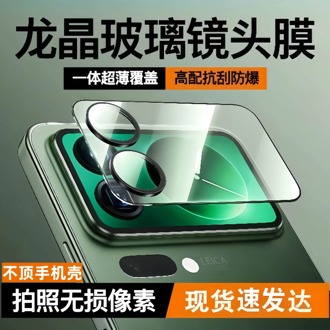 小米17Pro Max镜头膜外屏膜一体式保护膜AR增透无损画质防爆防摔