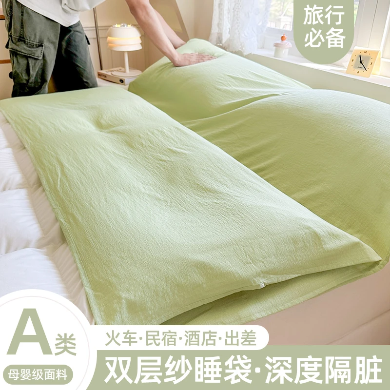 酒店隔脏睡袋旅行床单被套便携式四件套儿童成人火车卧铺专用神器