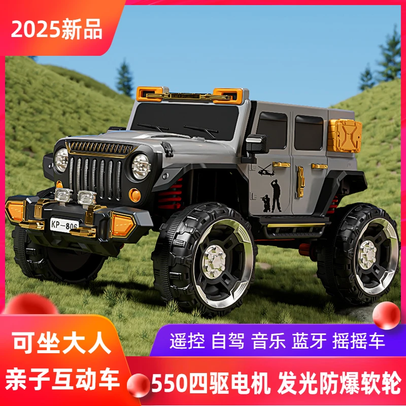 【大款升级发光轮】儿童电动车四驱越野遥控宝宝牧马人电动玩具