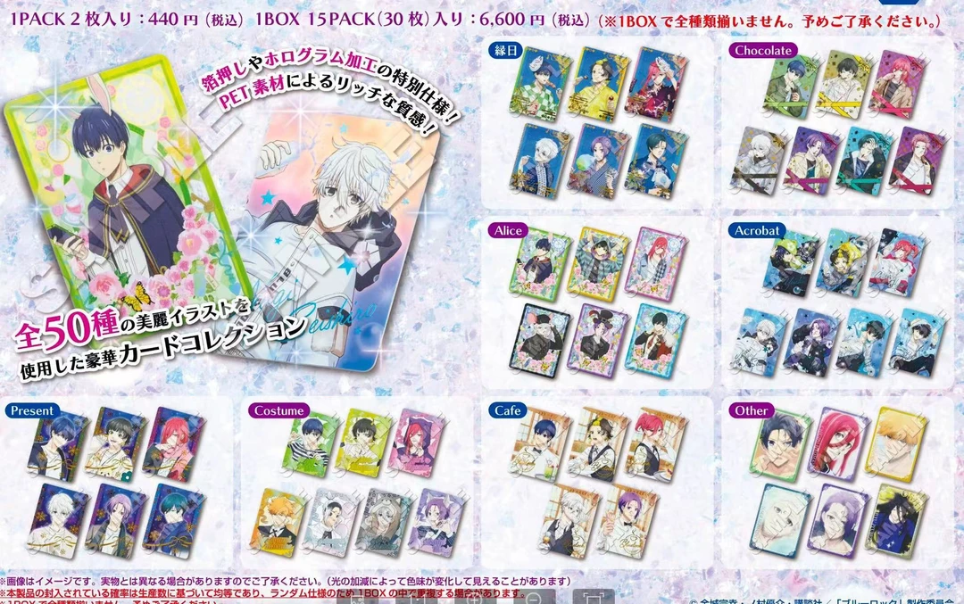 【拆盒】日谷-《蓝色监狱》宝石闪卡盲盒（代拆）