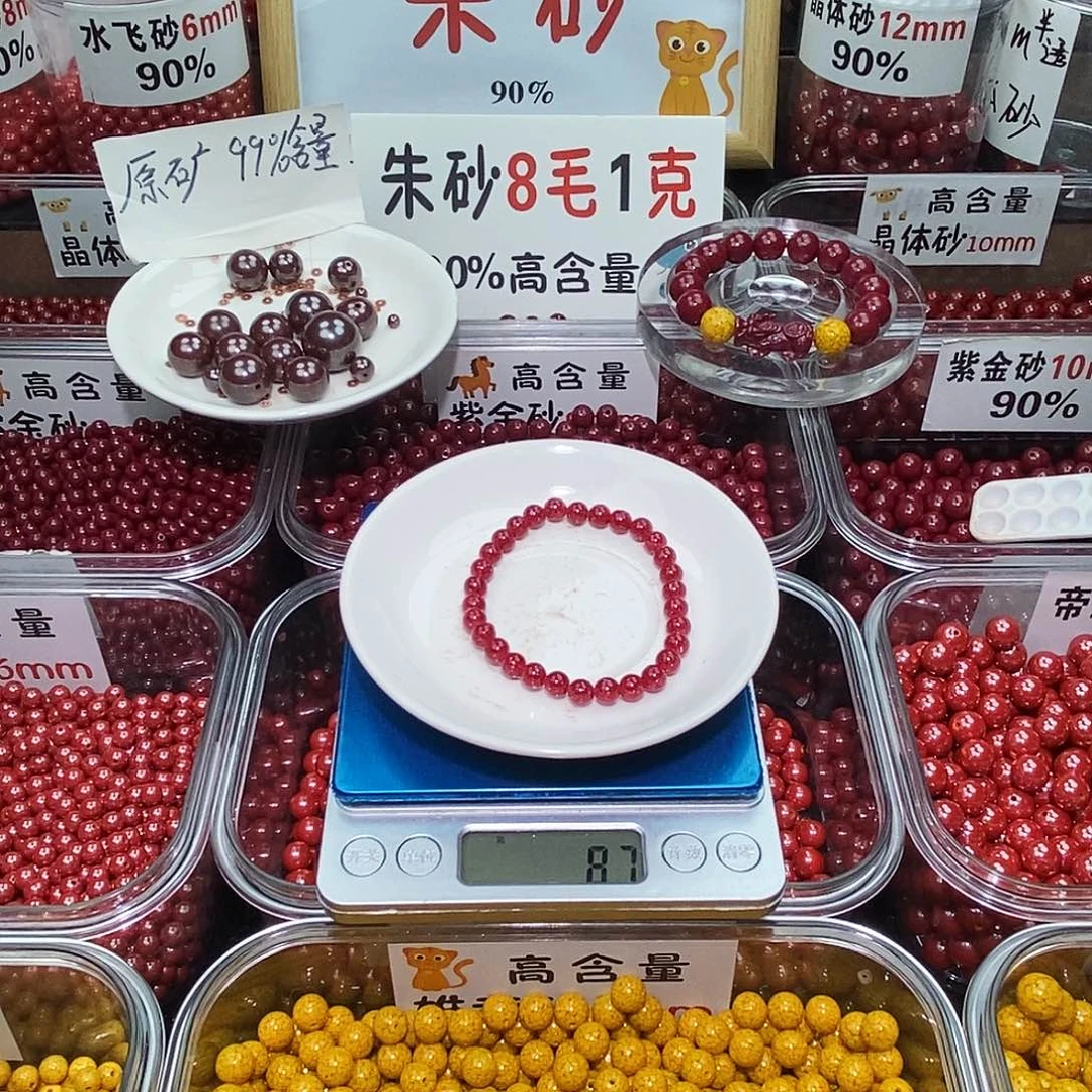 天然辰砂玉化0.6 一套