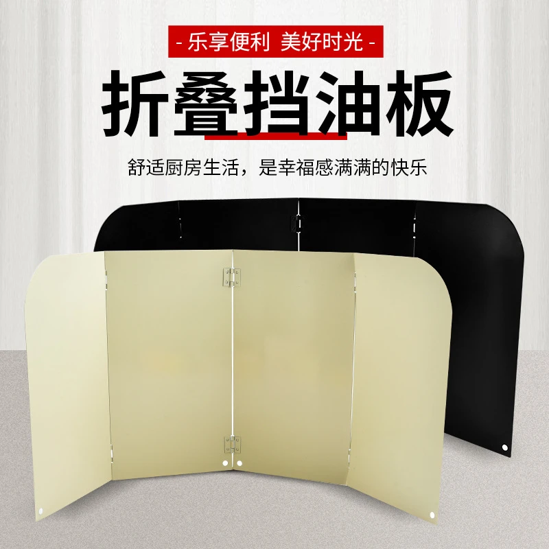 烹饪防溅可弯折耐高温隔油隔热适合煤气炉灶厨房实用的挡油板有效