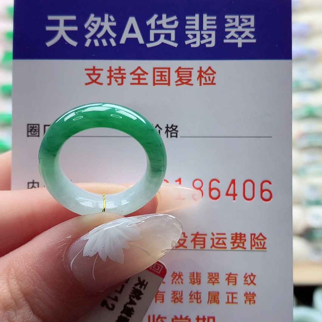 翡翠戒指未镶嵌12号