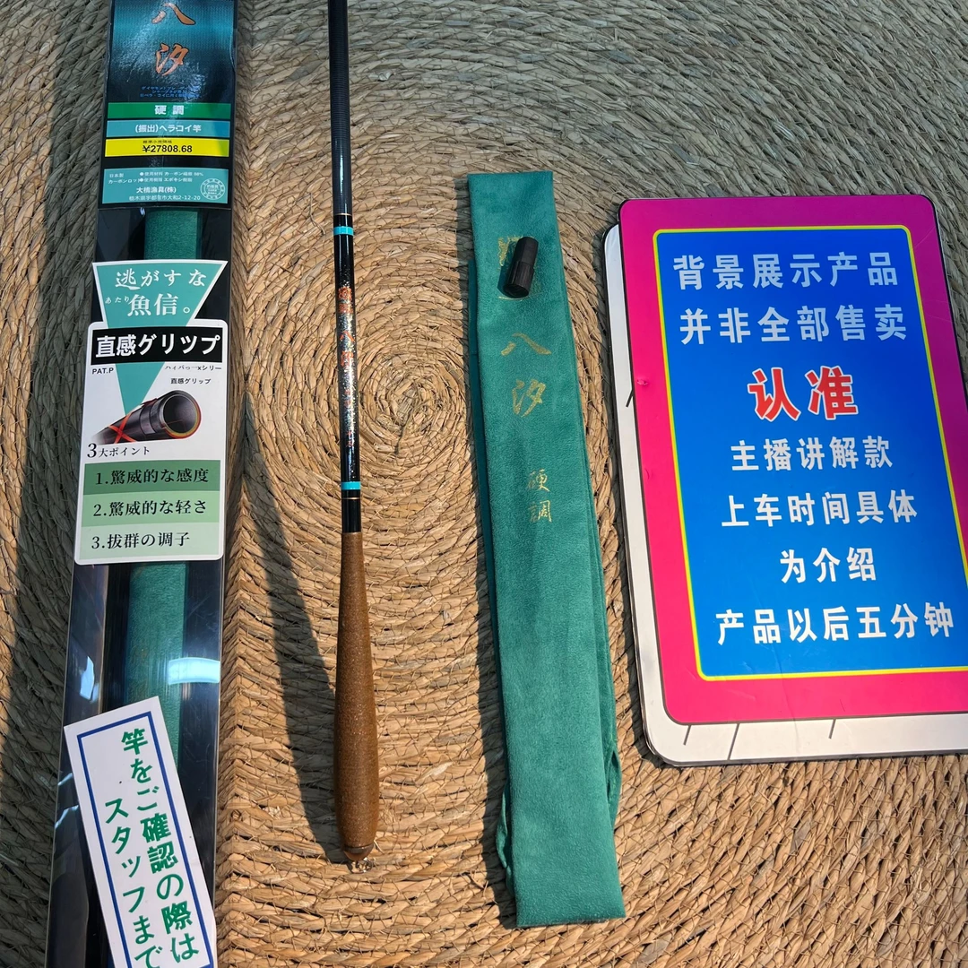 Nakasaka崧源釣具すごい《八汐》28硬式鲫鱼杆 振出式