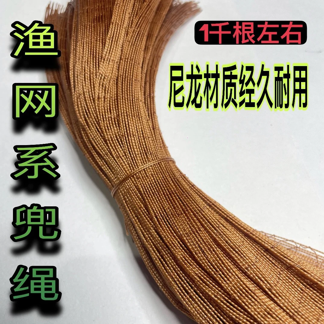 鱼网专用掉兜绳适合各种鱼网