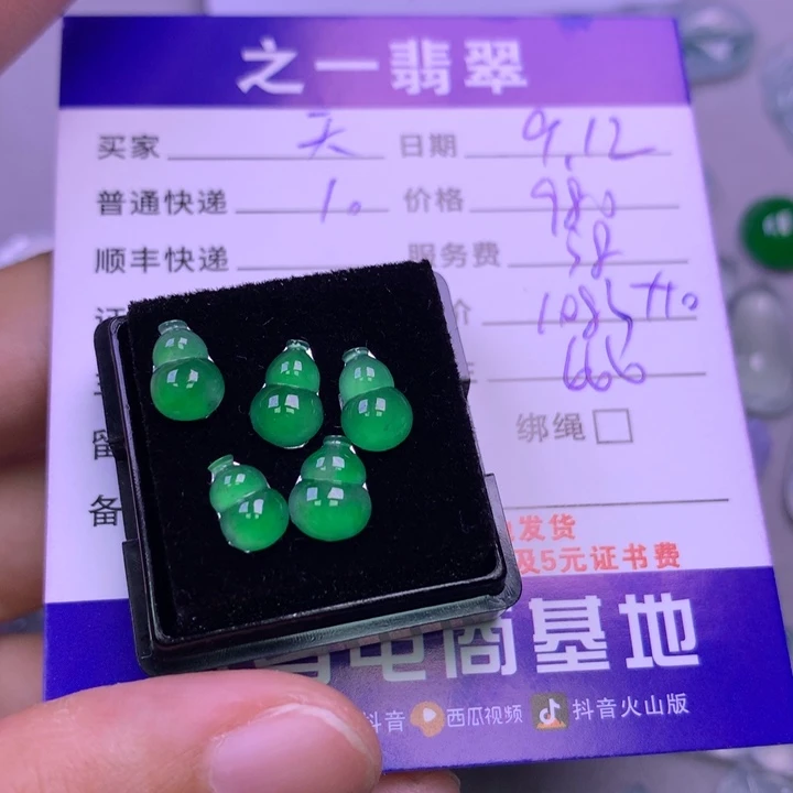 颈饰未镶嵌翡翠天****e