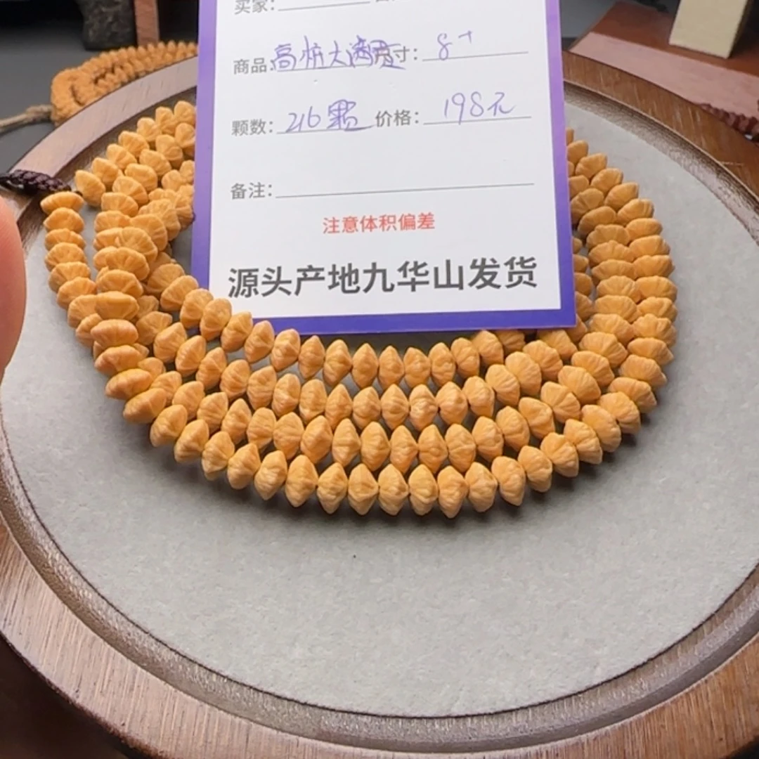 吊坠莲花菩提198金叶