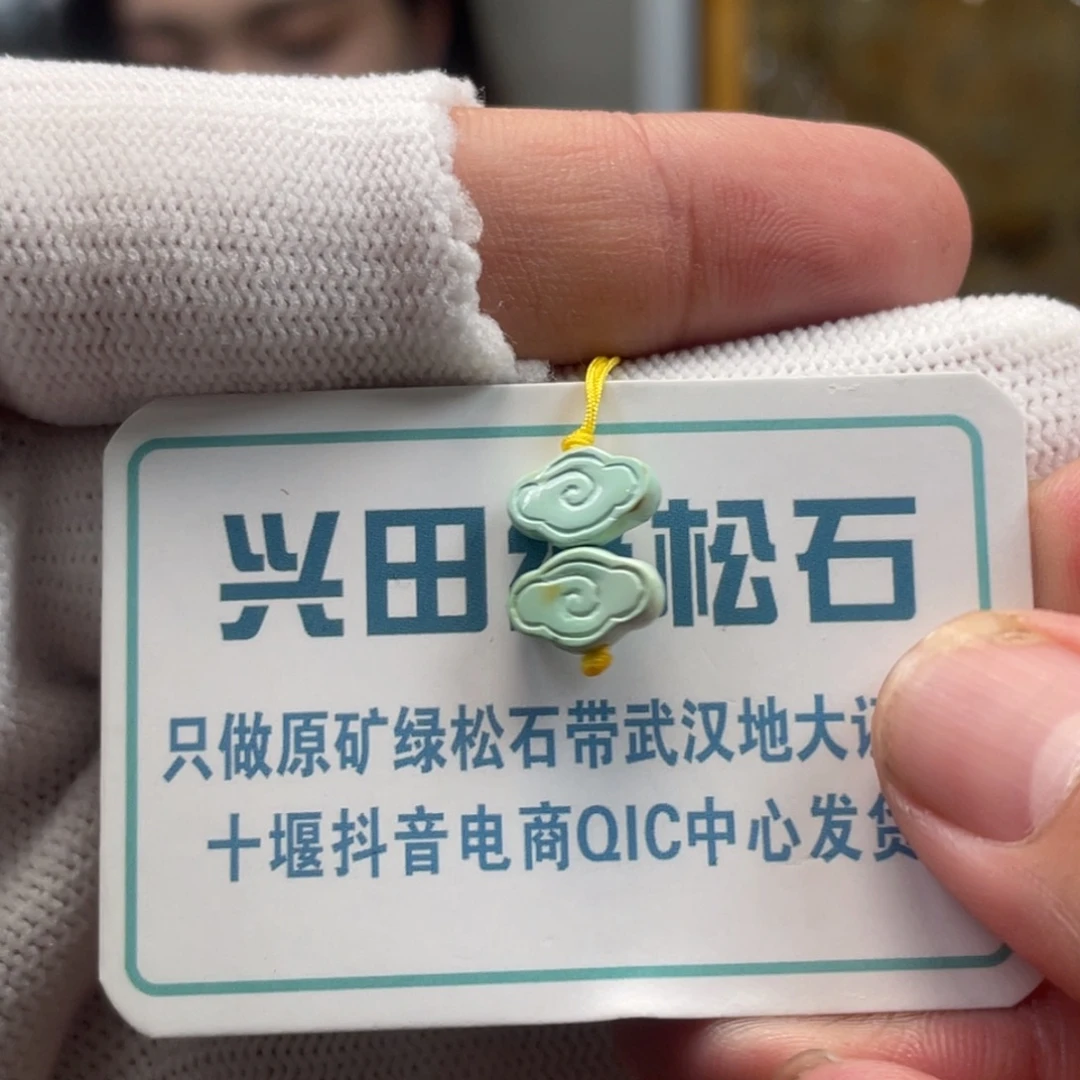 绿松石未镶嵌挂件