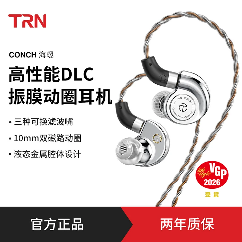 TRN海螺入耳式有线耳机带线推荐舒适圈睡眠降噪入耳式游戏耳机