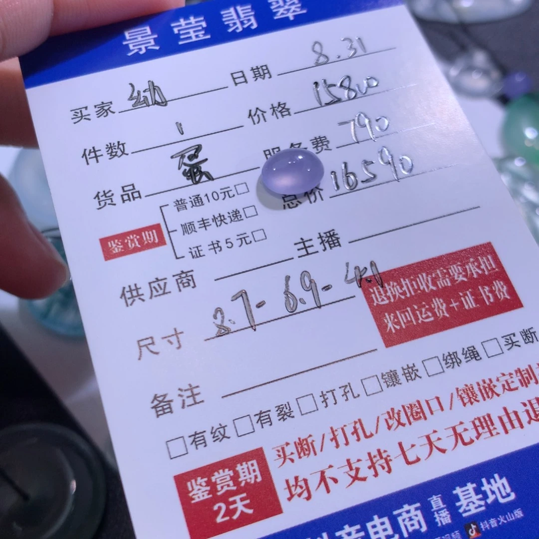 幼***长颈饰未镶嵌翡翠翡翠蛋面