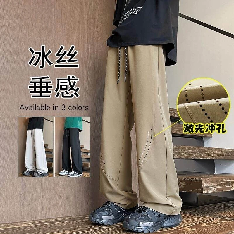 冰丝凉感裤子男夏季薄款网眼透气垂感阔腿空调防蚊裤运动休闲长裤