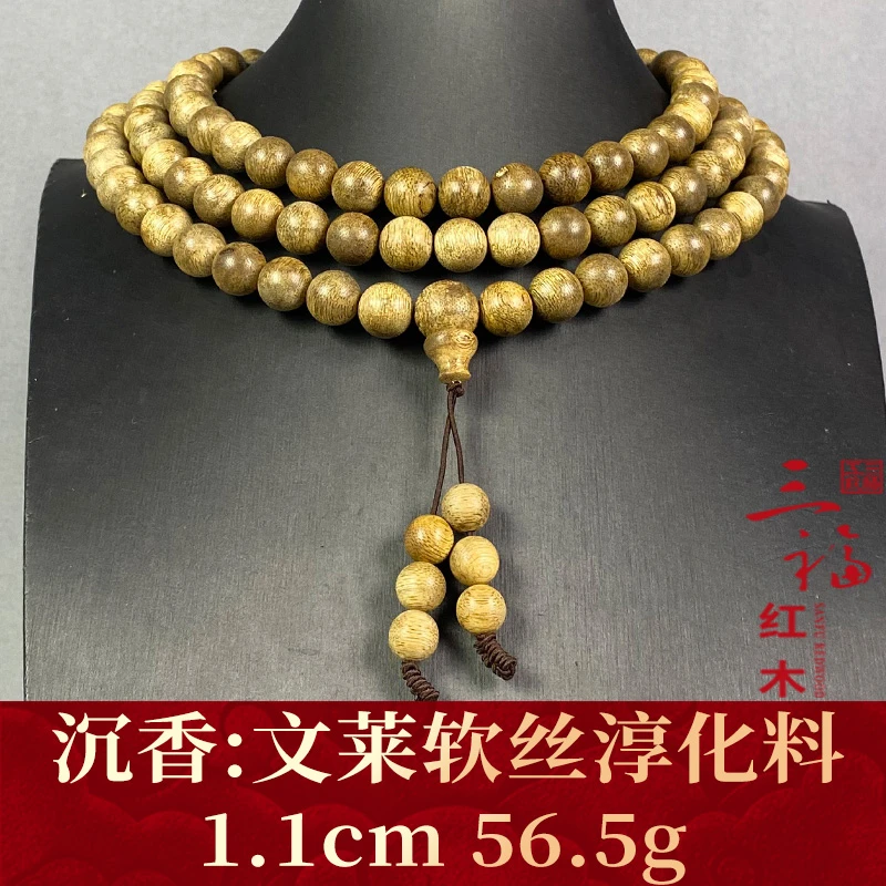 103407    文莱软丝淳化料   沉香