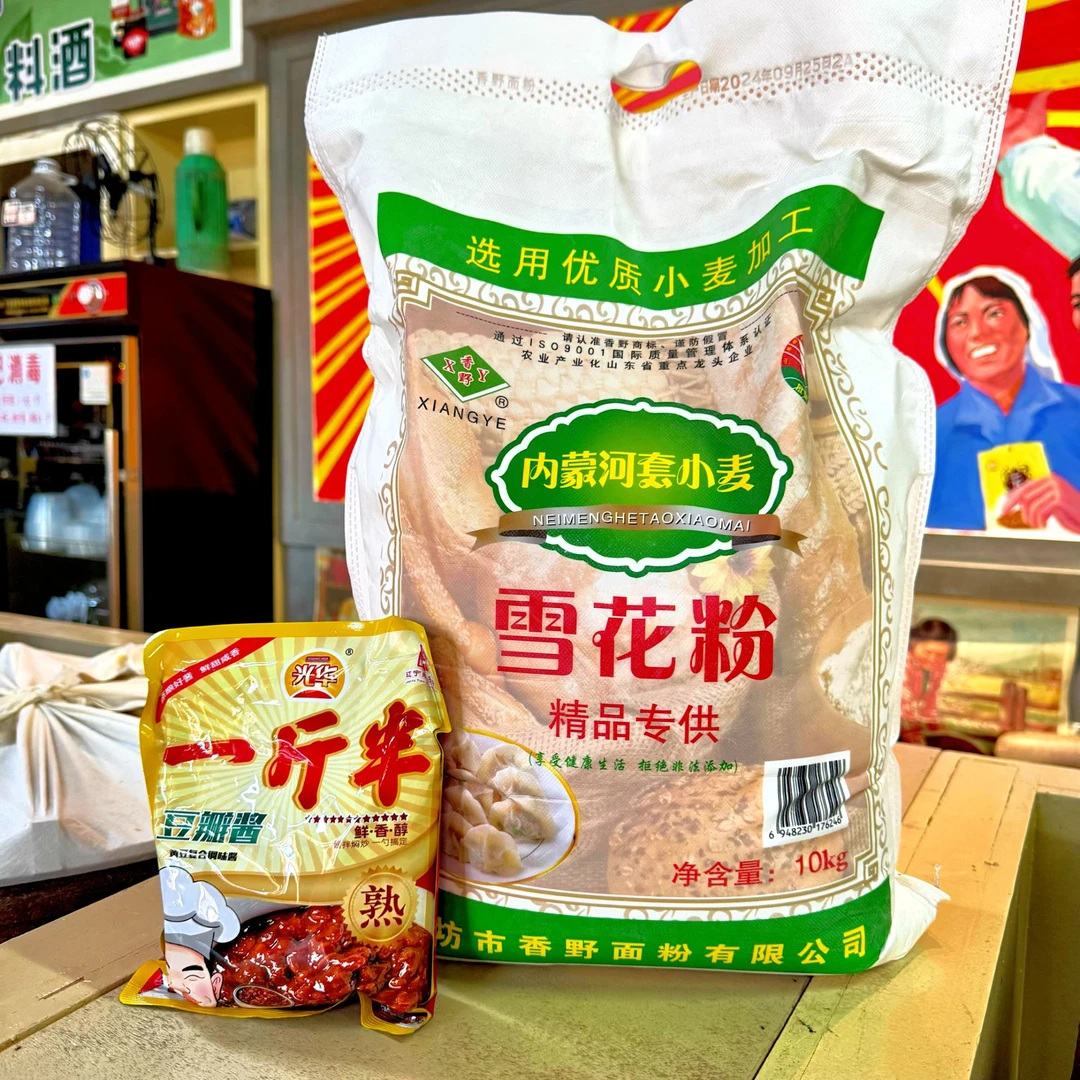 丹东光华酿造一斤半豆瓣酱+香野河套雪花粉10kg 组合装