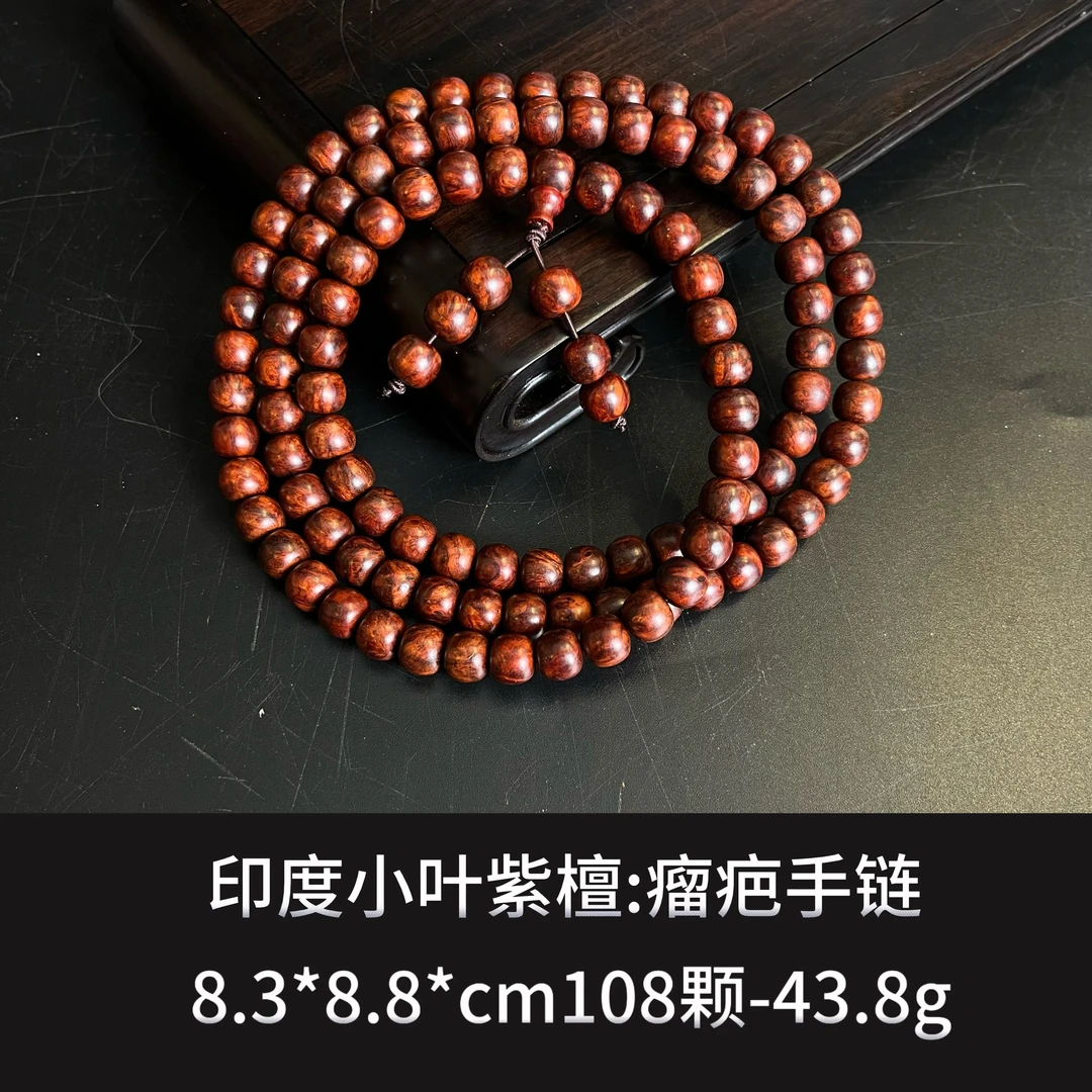 印度小叶紫檀 瘤疤手链----9918