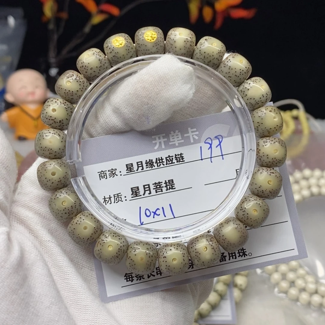 星月菩提吊坠199……