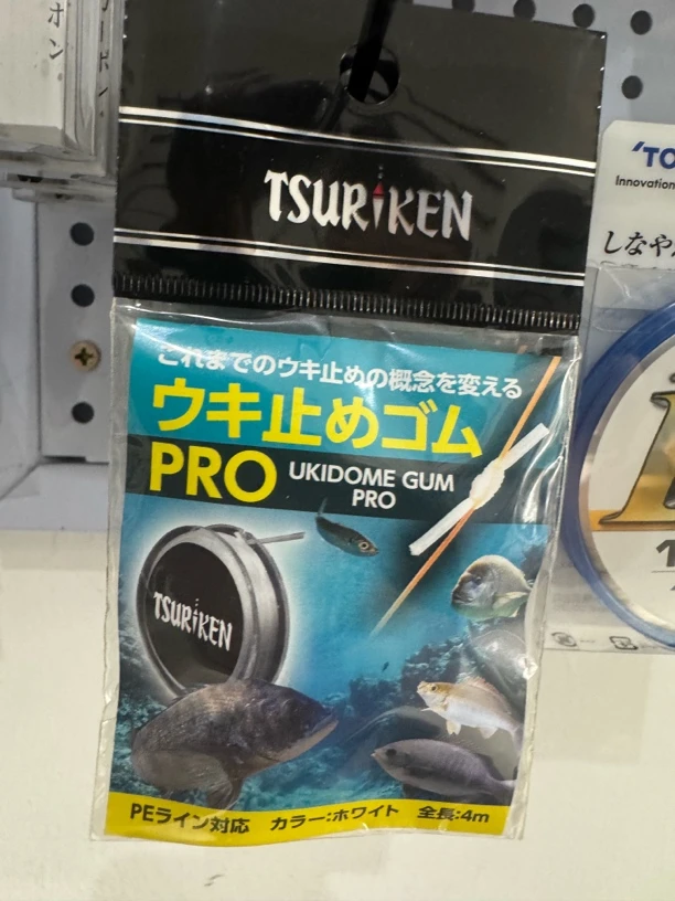 钓研新款PRO棉线节