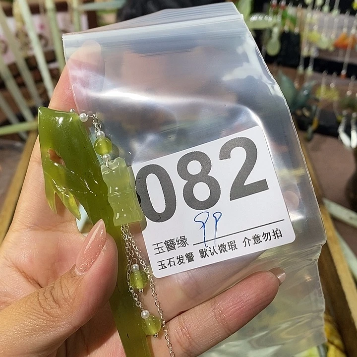 豆***图蛇纹石玉未镶嵌发簪