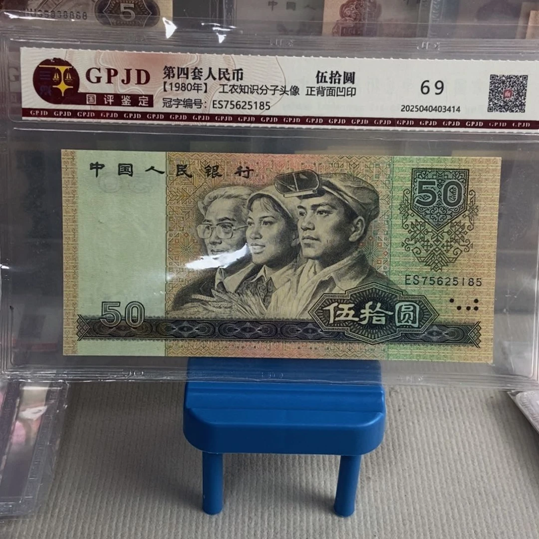 8050一张尾号5185保真一张
