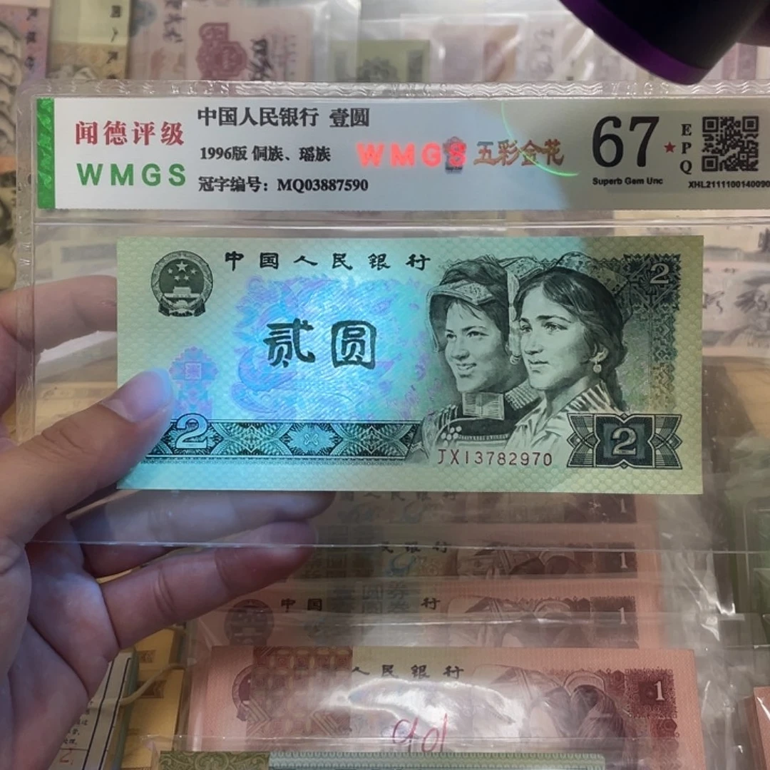 90年JX绿幽灵补号2元不带4一张，2970真币按图发95新微折