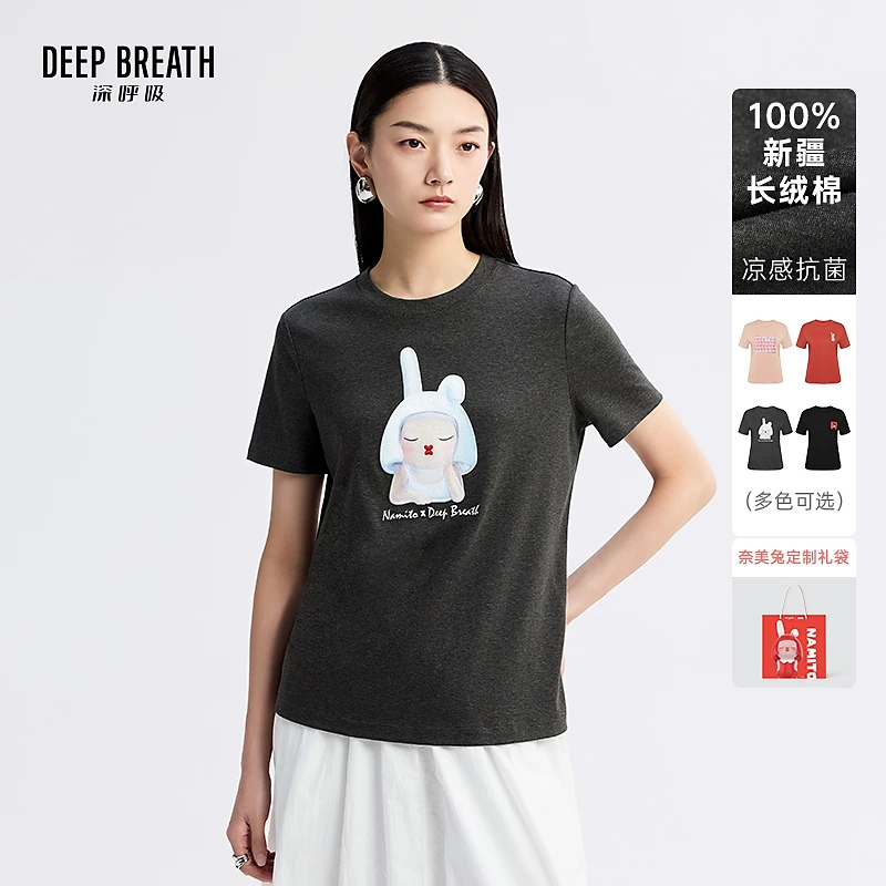 DEEP BREATH深呼吸女装新款奈美兔联名刺绣抗菌T恤上衣女A301920