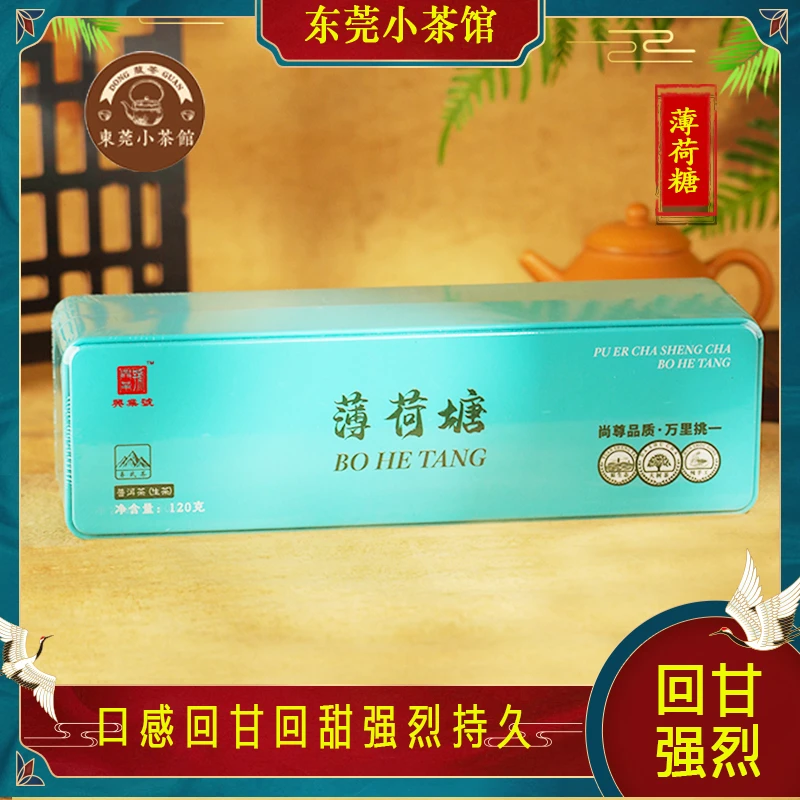 2024年薄荷塘礼盒青饼 精选易武原料 高扬花香持久回甘 120克生普