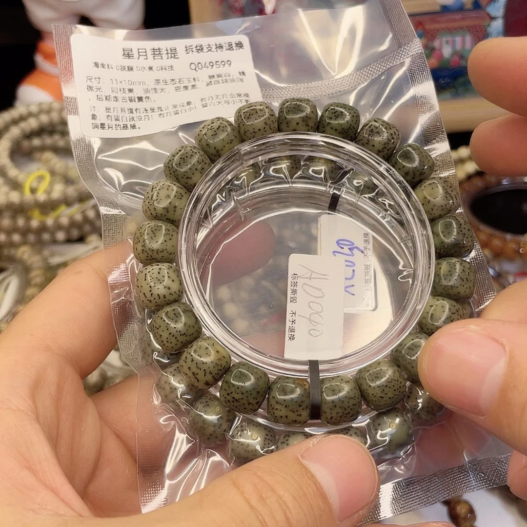 手串星月菩提Q049
