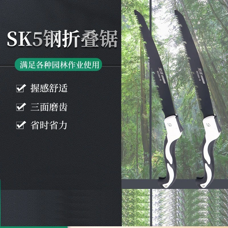 三面磨齿快速折叠锯户外锯树手工锯园林伐木手工锯子干湿木通吃