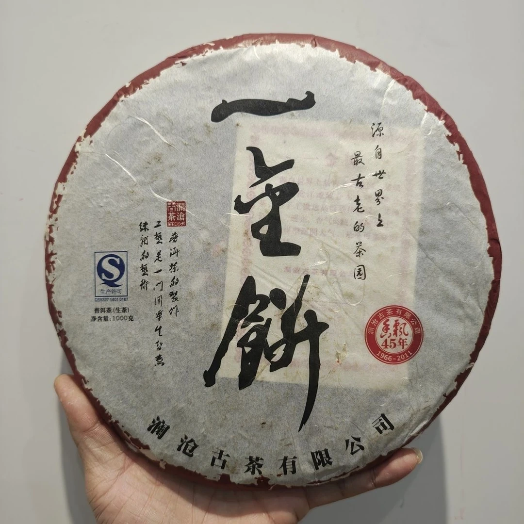 2011年LC古茶一金饼生茶1000g