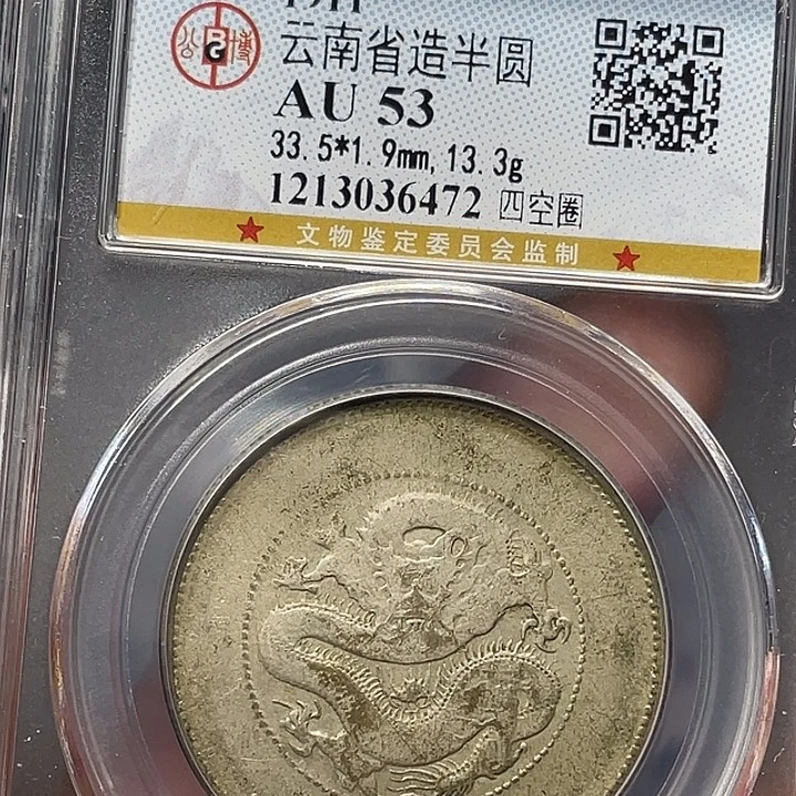 银如图所说的一个