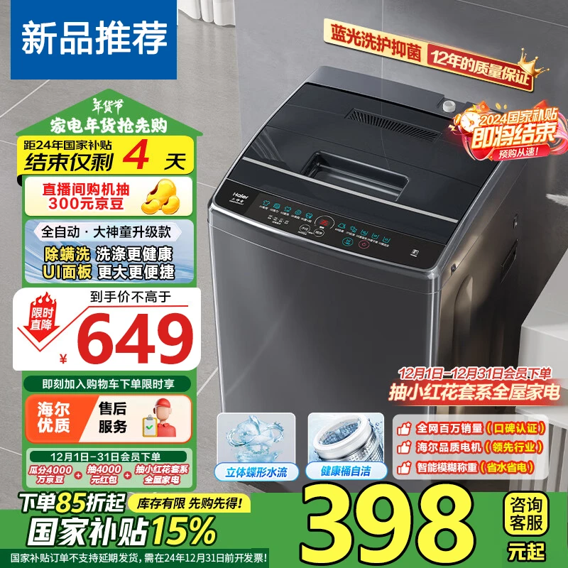 新品18KG全自动洗衣机一级能效大容量家用租房仿手洗省电