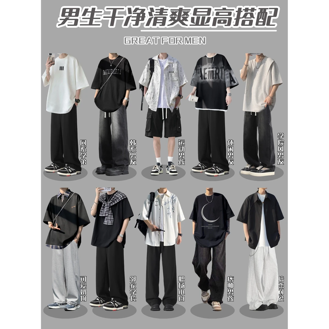 ER先森·TZ25小个子男生夏季穿搭短袖衬衫T恤搭配休闲裤时尚套装男