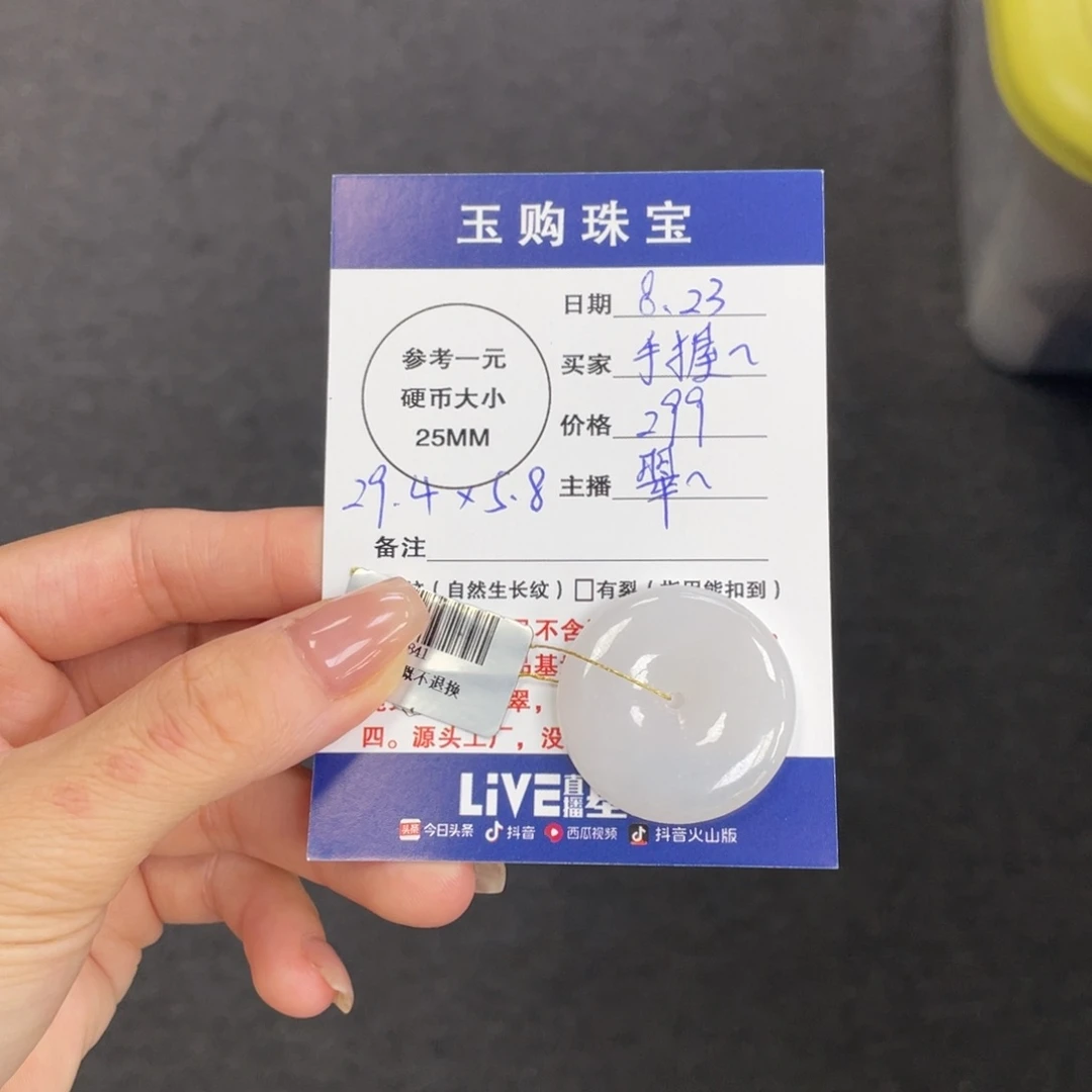 颈饰未镶嵌翡翠平安扣