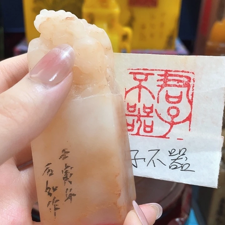 寿山石印石篆刻印章引首章闲章姓名章生日礼物