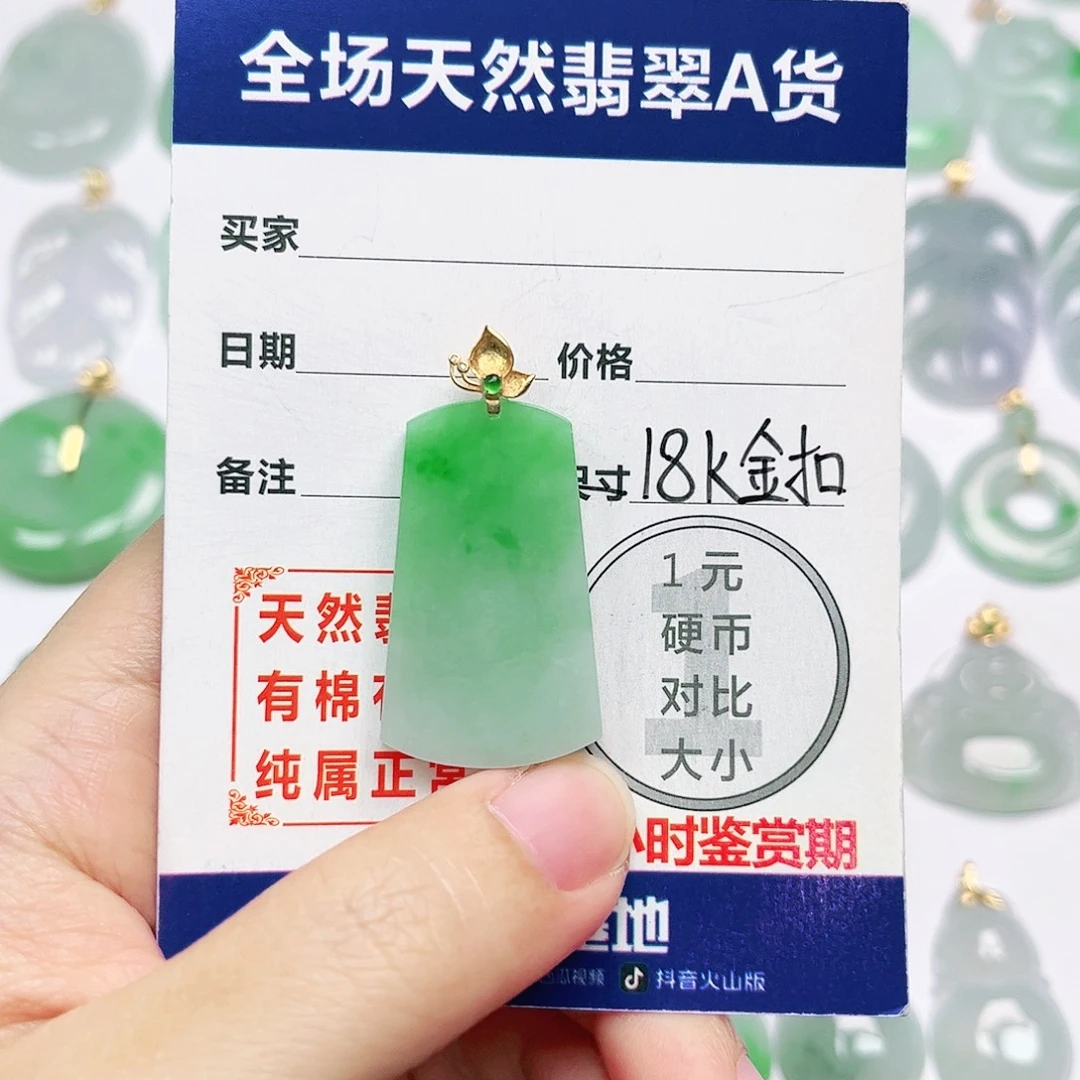18K金镶嵌挂件翡翠