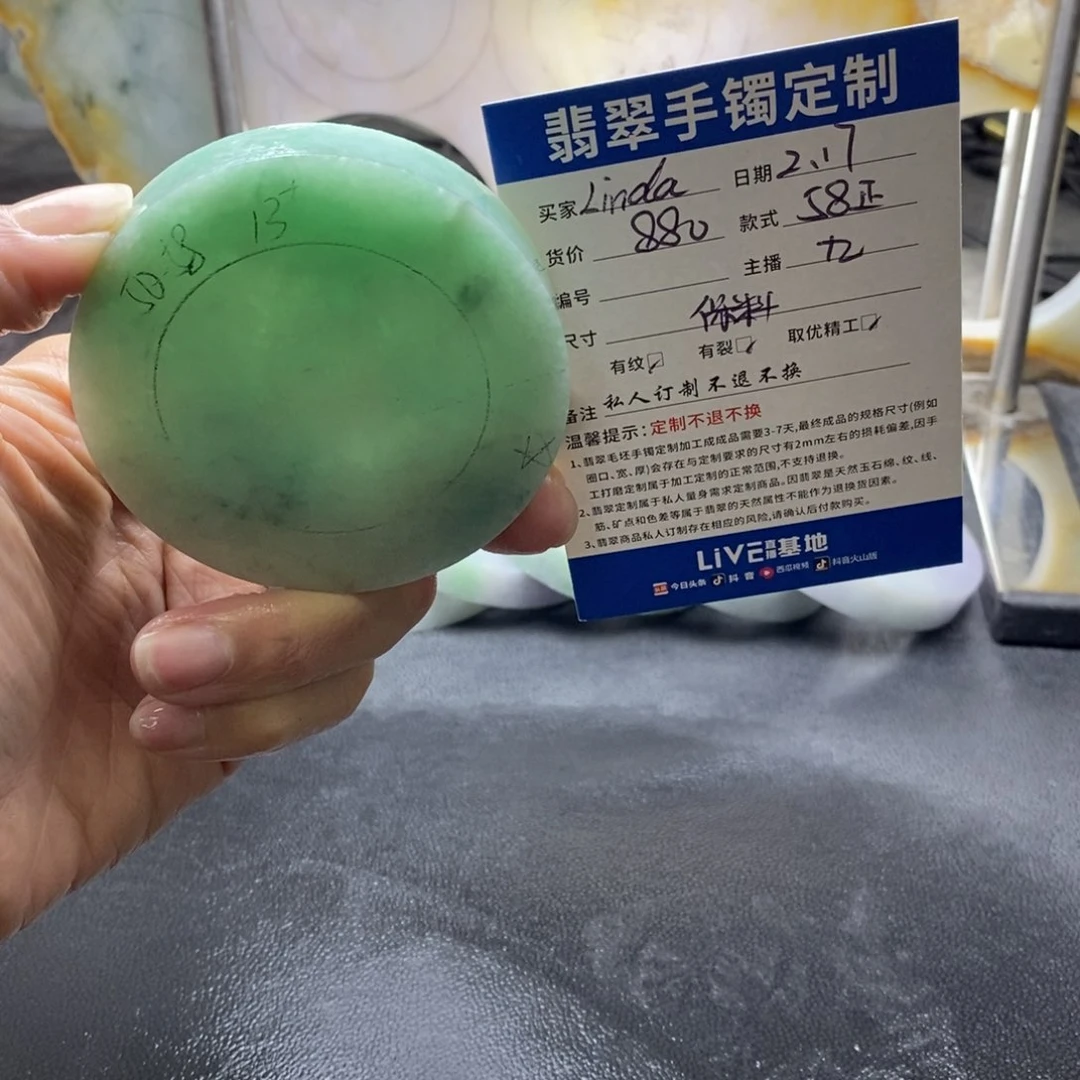 定制翡翠正未镶嵌L***a