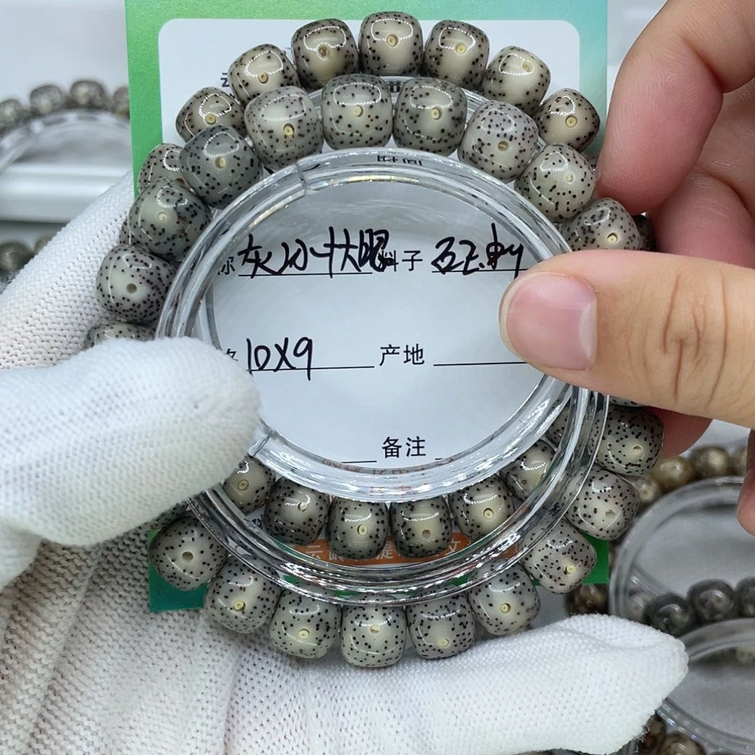 1***.星月菩提吊坠22灰冰和大眼