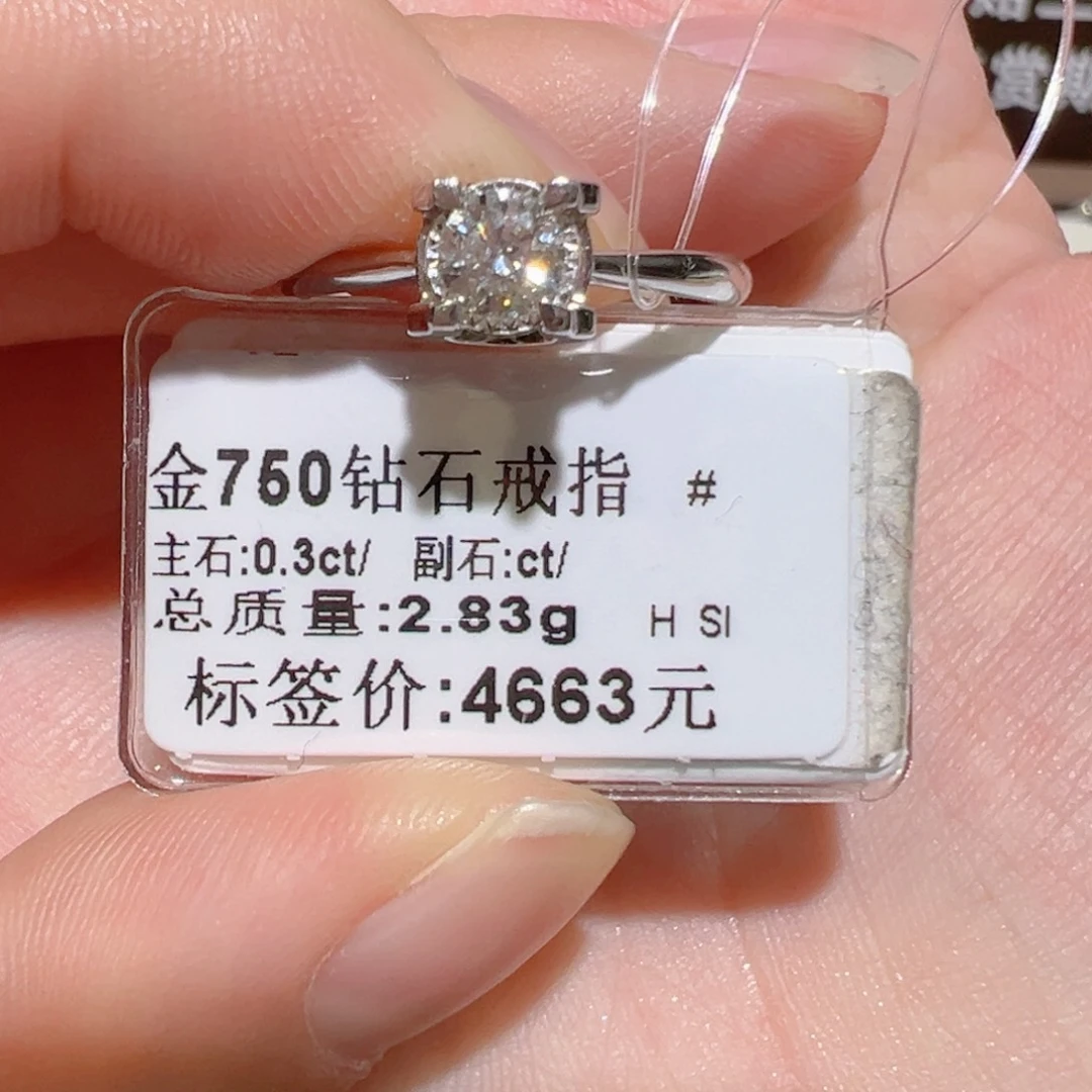 18K金镶嵌戒指/指环钻石14圈