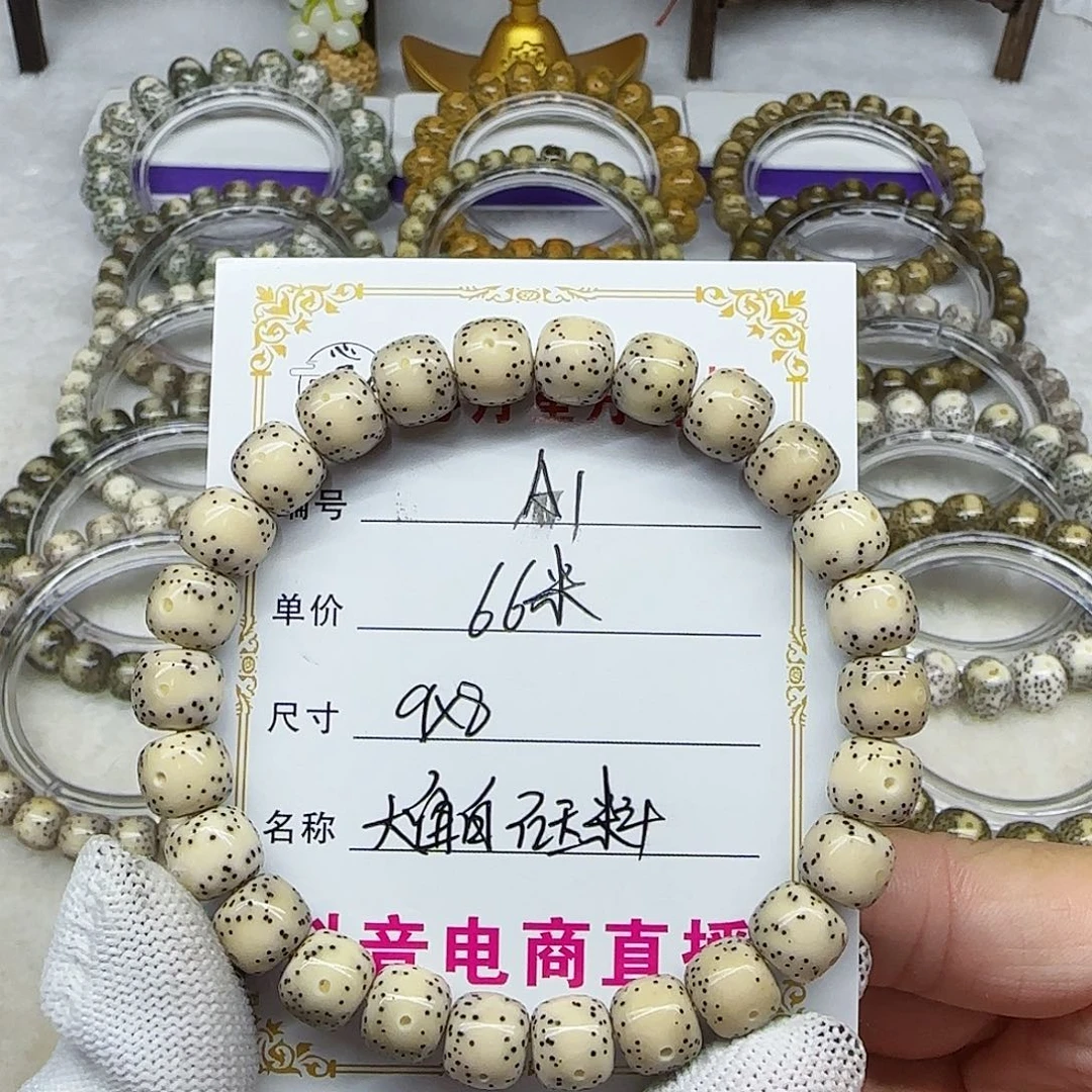 海南心月星月菩提A1